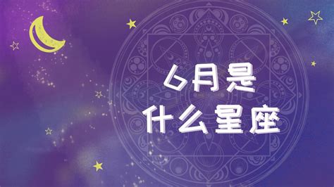 四月21星座|4月21日出生的星座